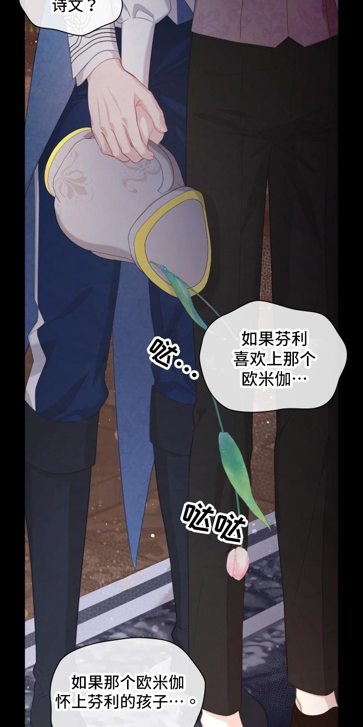 第21章：三个阿尔法：气氛15