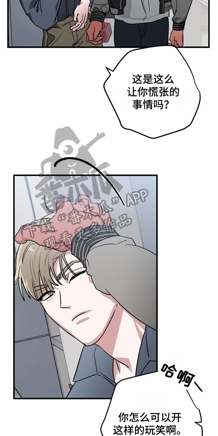 第16章：竹马与天降：约定11