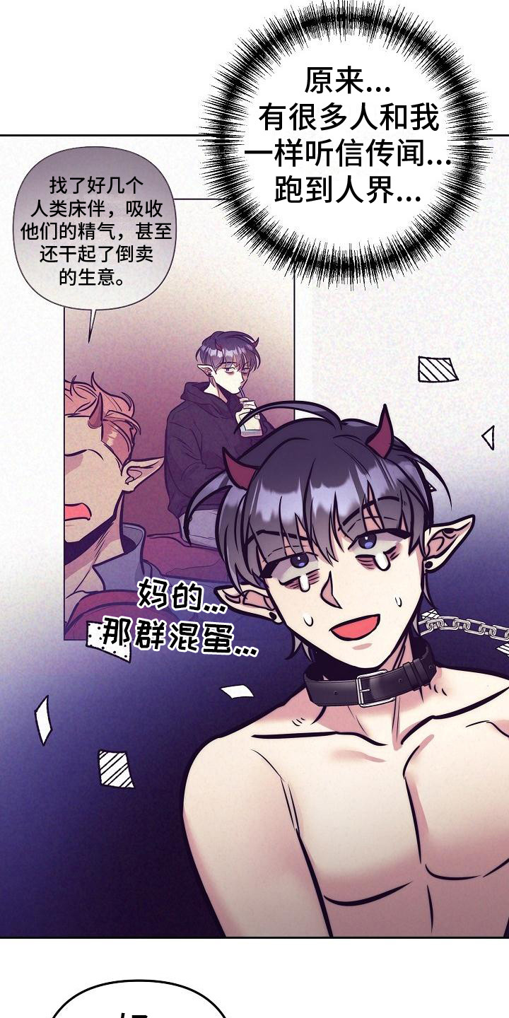 第37章：天使契约：威逼利诱12