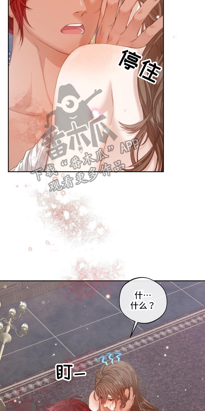 第26章：三个阿尔法：言语嘲讽7