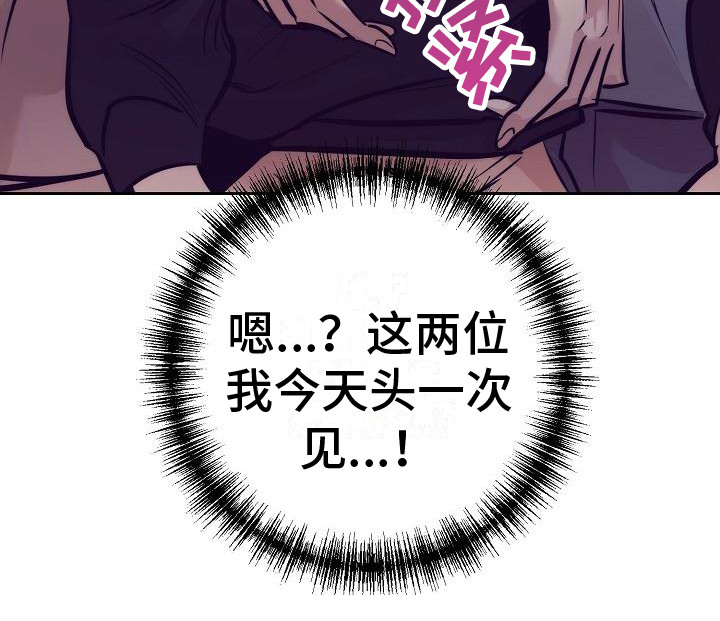 第31章：天使契约：过分热情12