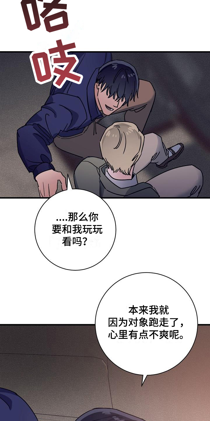 第13章：竹马与天降：送你回家17
