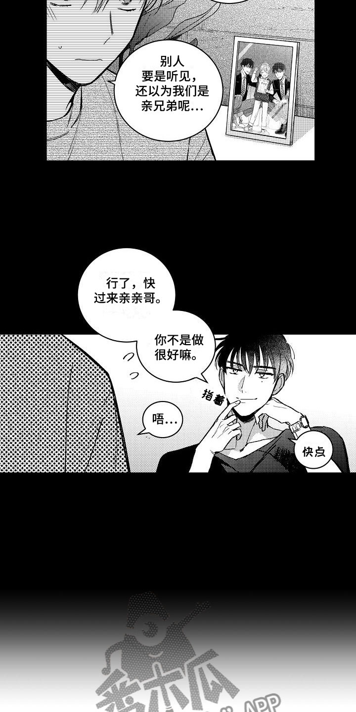 第7章：两个哥哥：生日快乐3