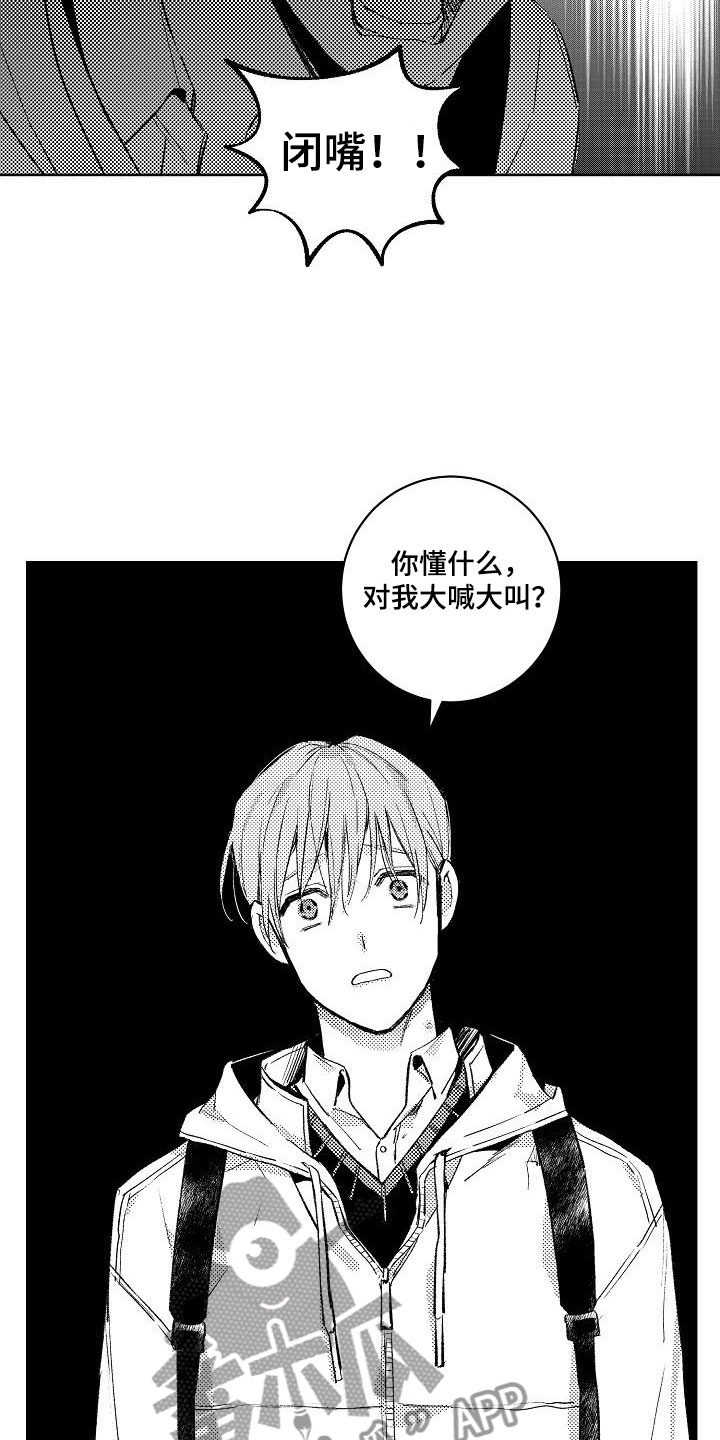 第11章：两个哥哥：都是我的（完结）12