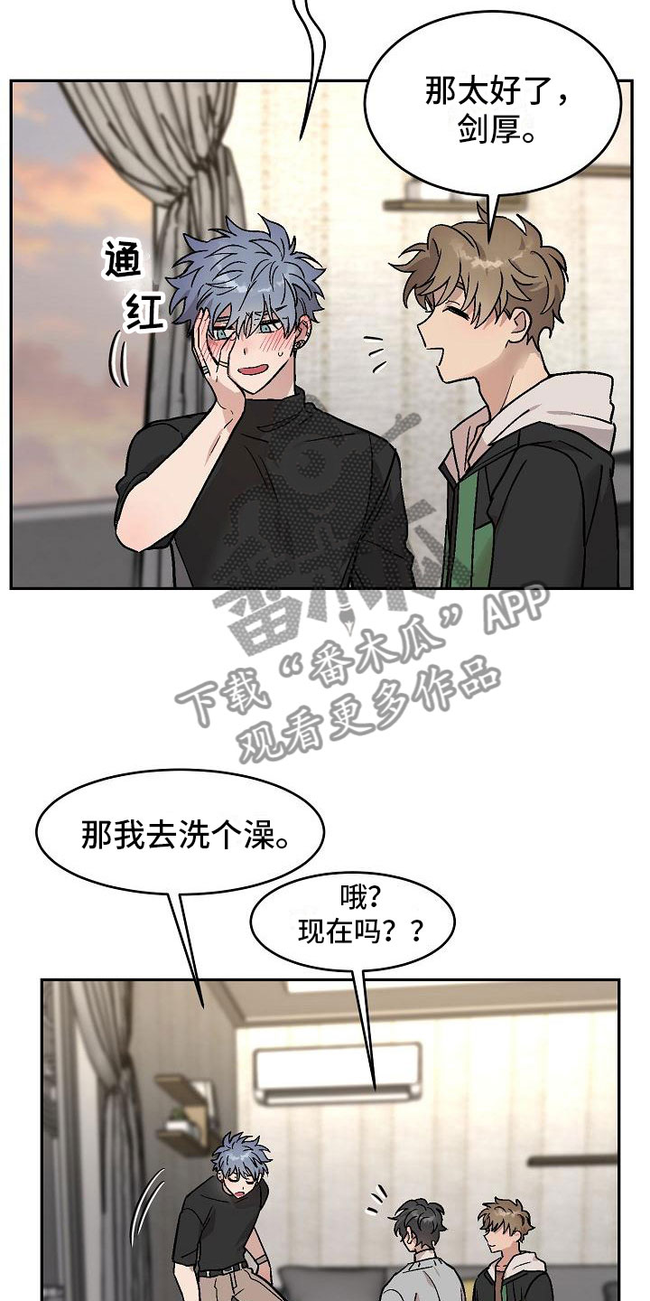 第4章：身体互换：逃跑8
