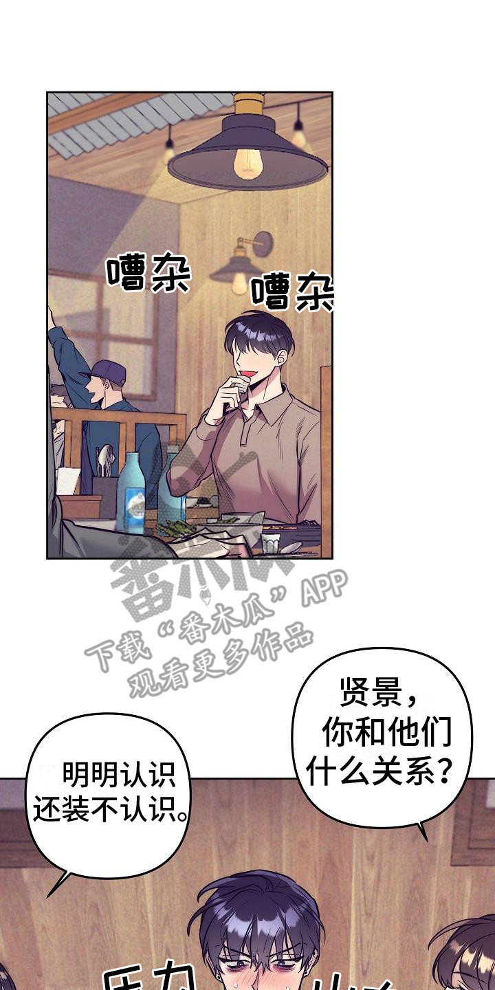 第31章：天使契约：过分热情13