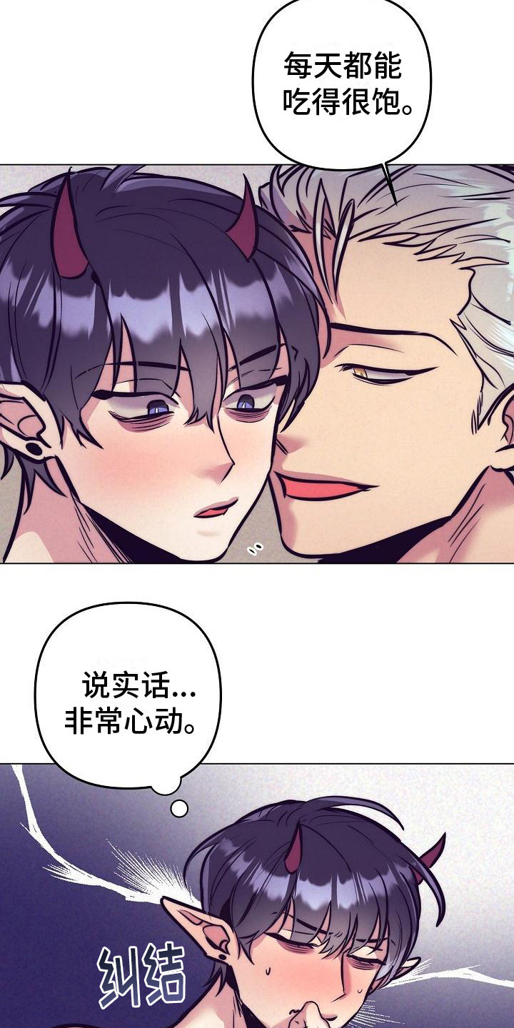 第38章：天使契约：签署契约9