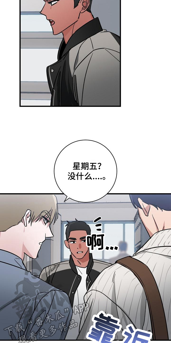 第16章：竹马与天降：约定14