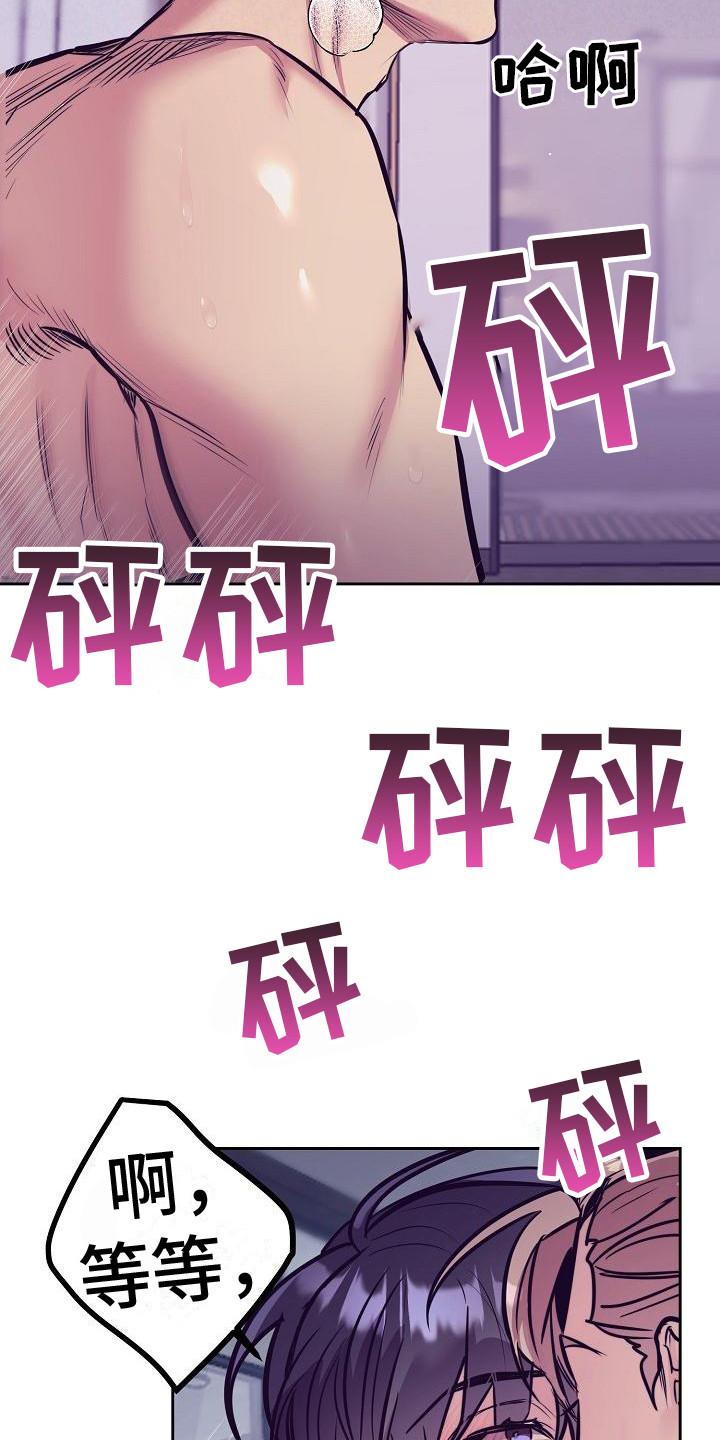 第33章：天使契约：迷迷糊糊19