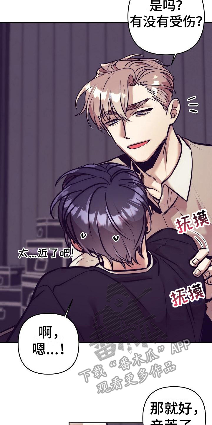 第30章：天使契约：临时工13