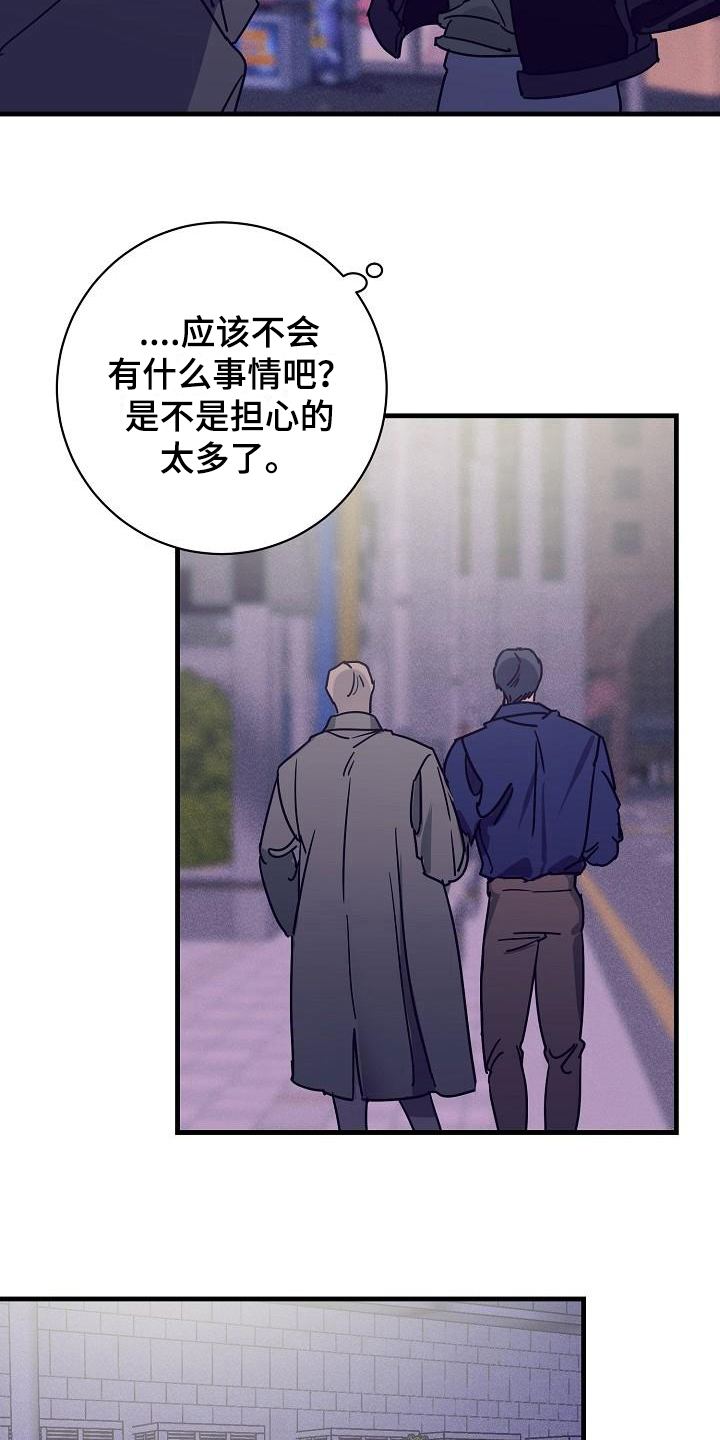 第13章：竹马与天降：送你回家9