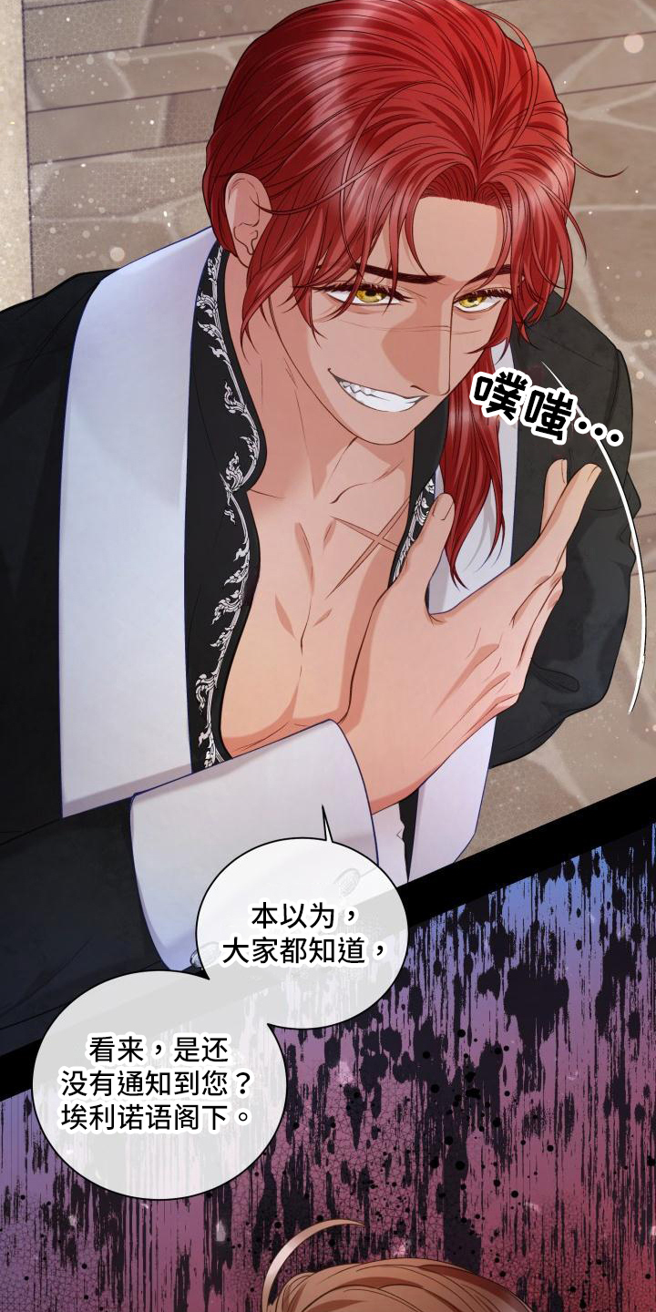 第21章：三个阿尔法：气氛9