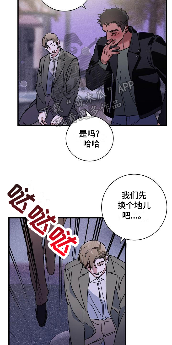 第12章：竹马与天降：熟悉8