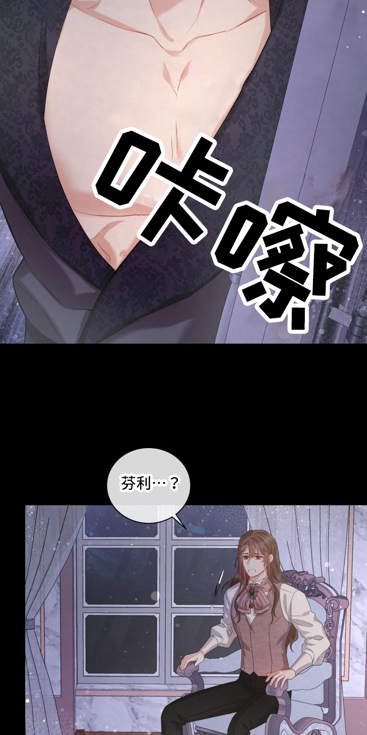 第21章：三个阿尔法：气氛19