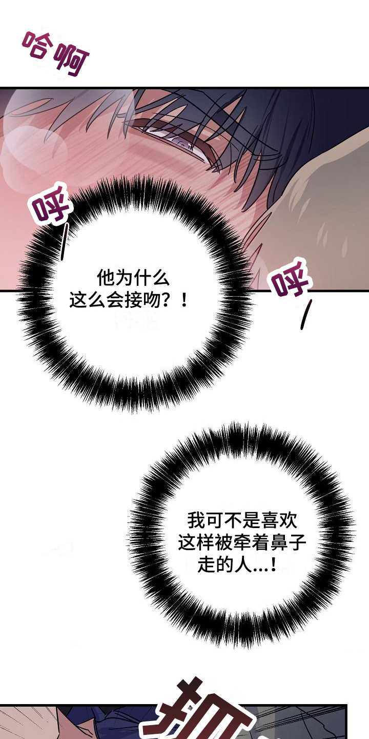 第14章：竹马与天降：有经验0
