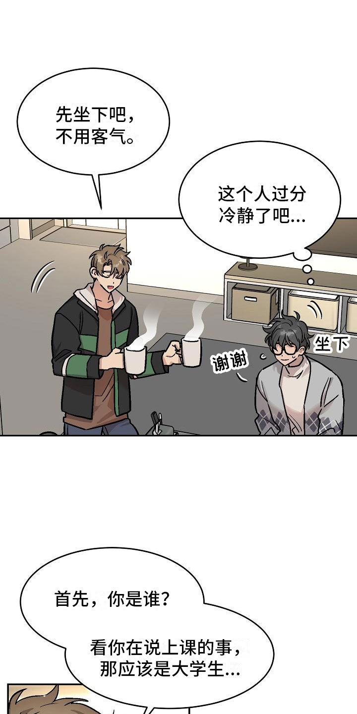 第2章：身体互换：他的男友14