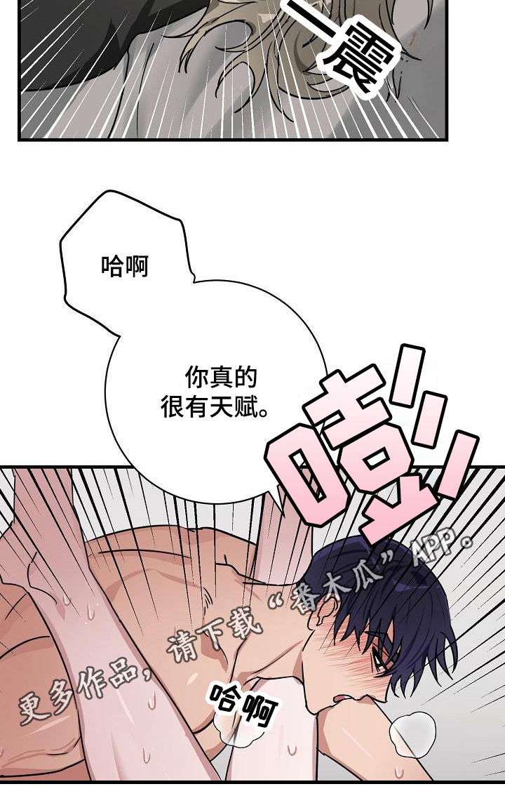 第18章：竹马与天降：有天赋20