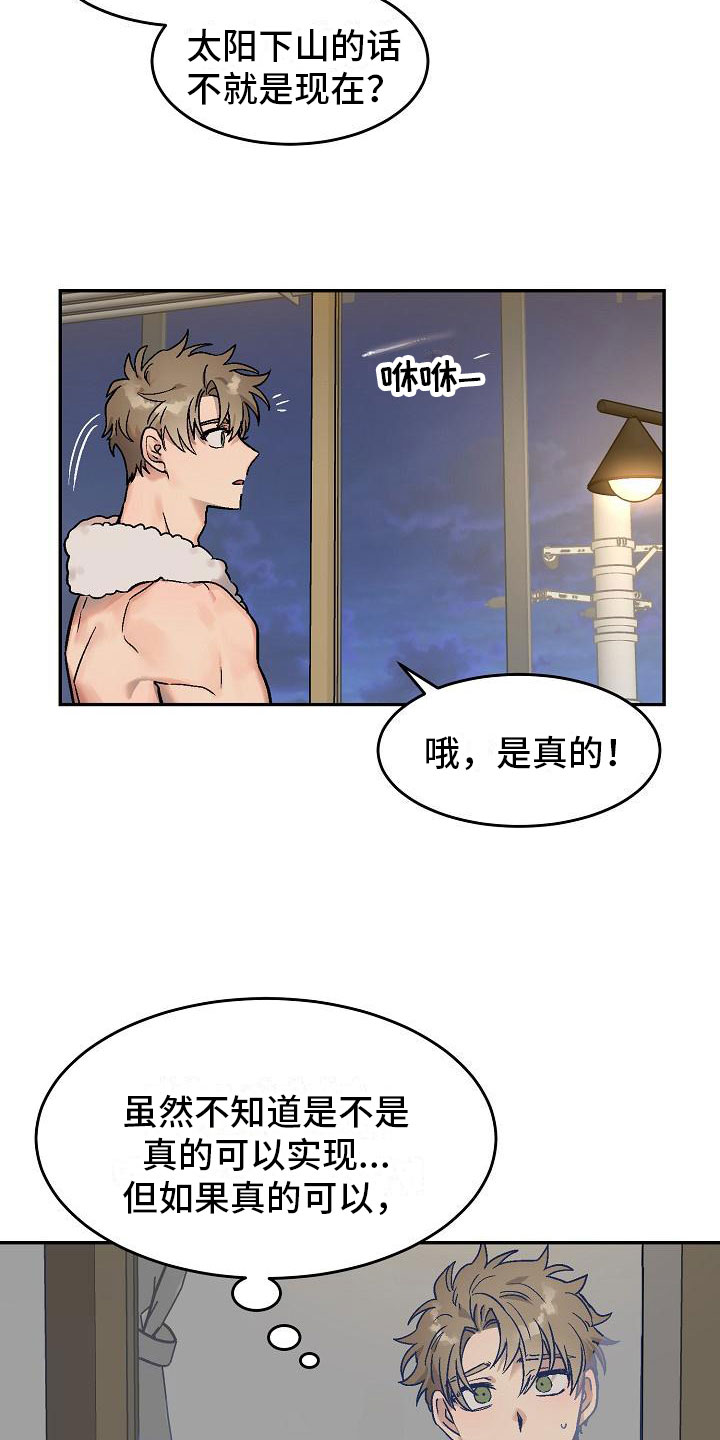 第1章：身体互换：身体不是我的8