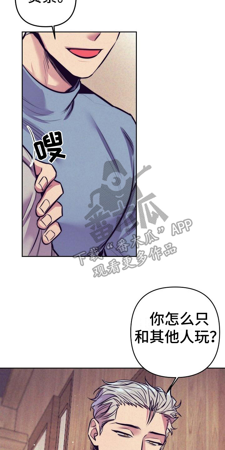 第31章：天使契约：过分热情16
