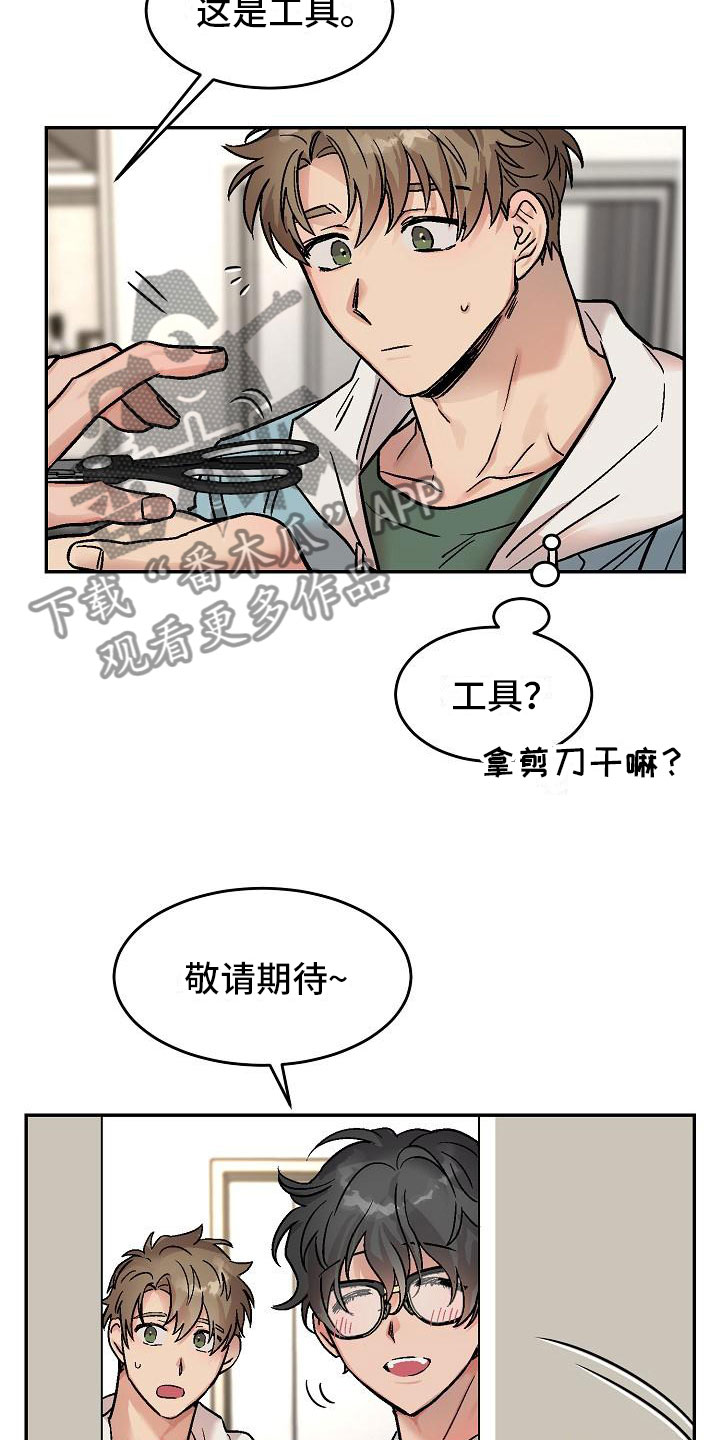 第6章：身体互换：幸福的生活（完结）3
