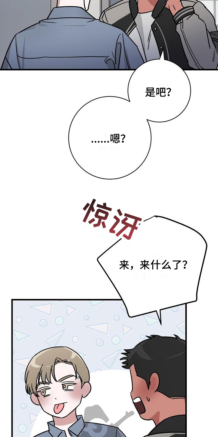 第16章：竹马与天降：约定5