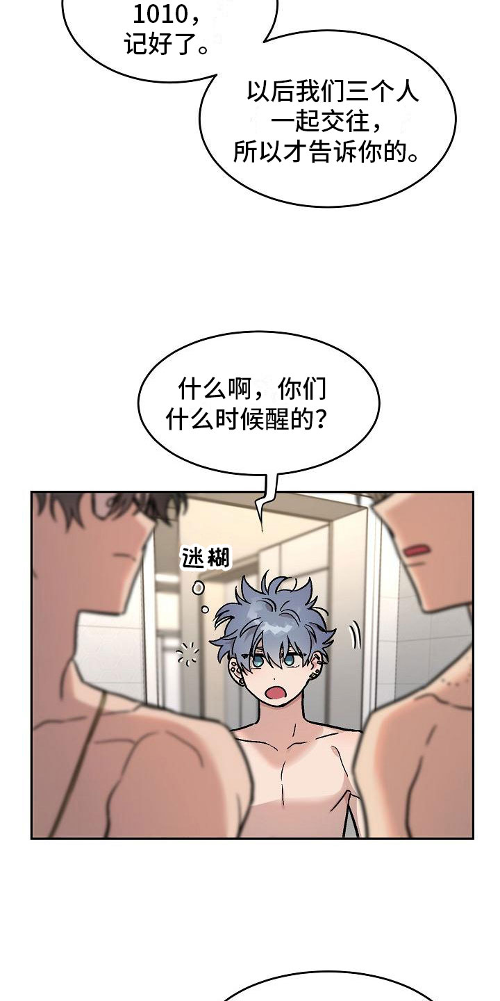 第6章：身体互换：幸福的生活（完结）13