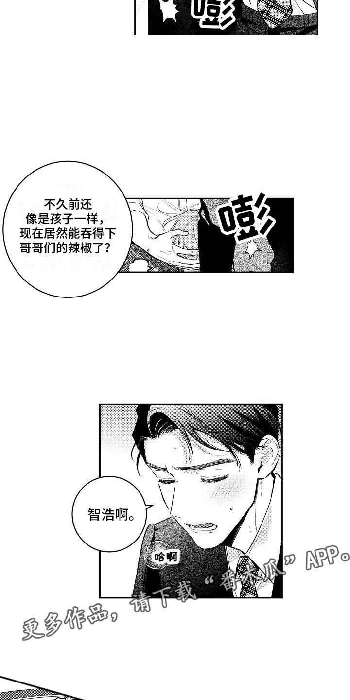 第9章：两个哥哥：喜欢哥哥们15