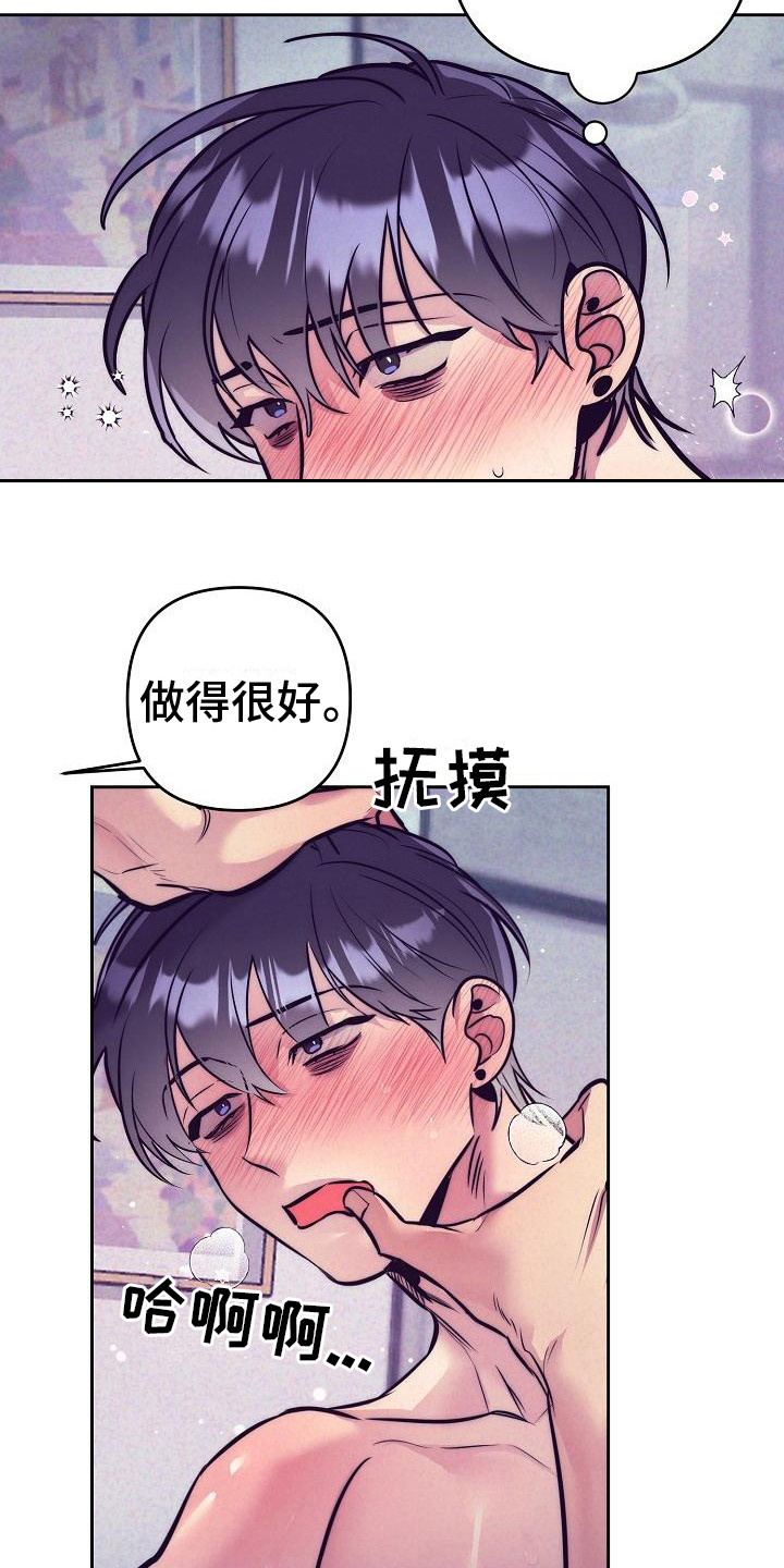 第32章：天使契约：一片空白17