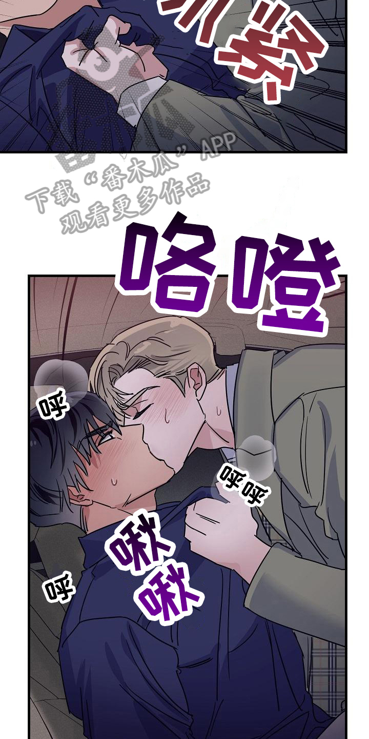 第14章：竹马与天降：有经验1