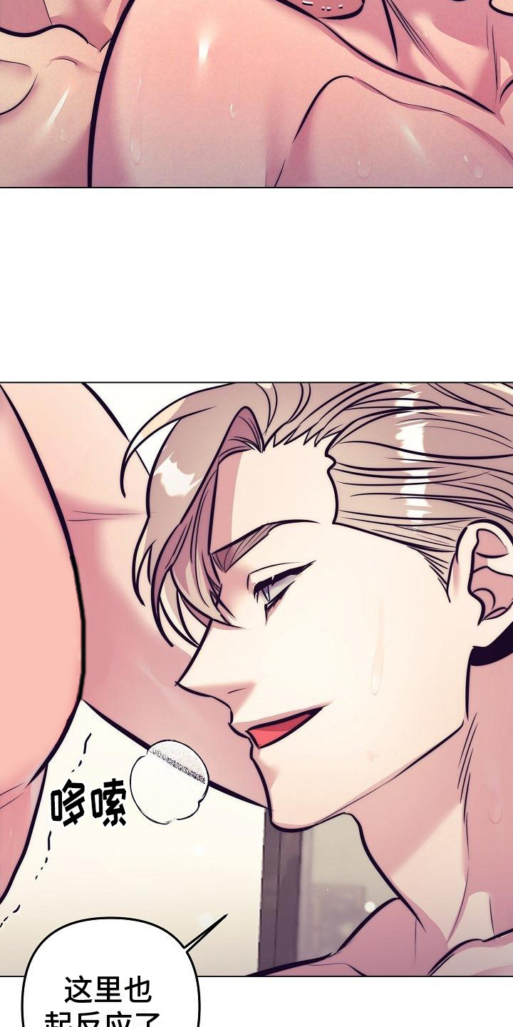 第39章：天使契约：吃早餐18