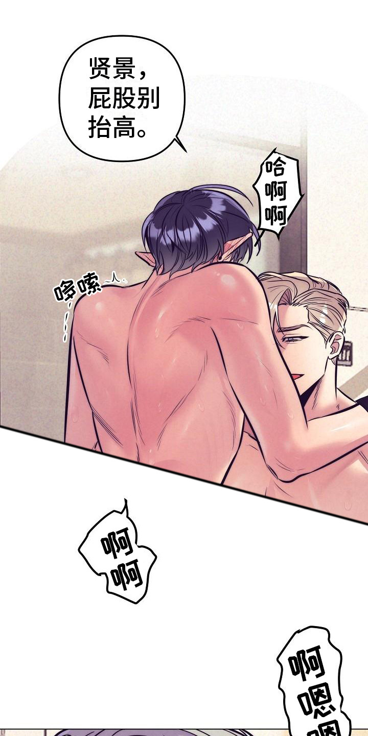 第40章：天使契约：很可爱6