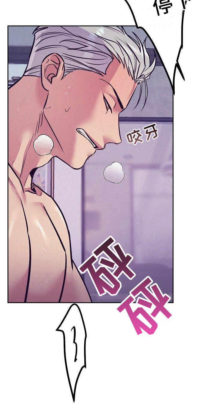 第33章：天使契约：迷迷糊糊22