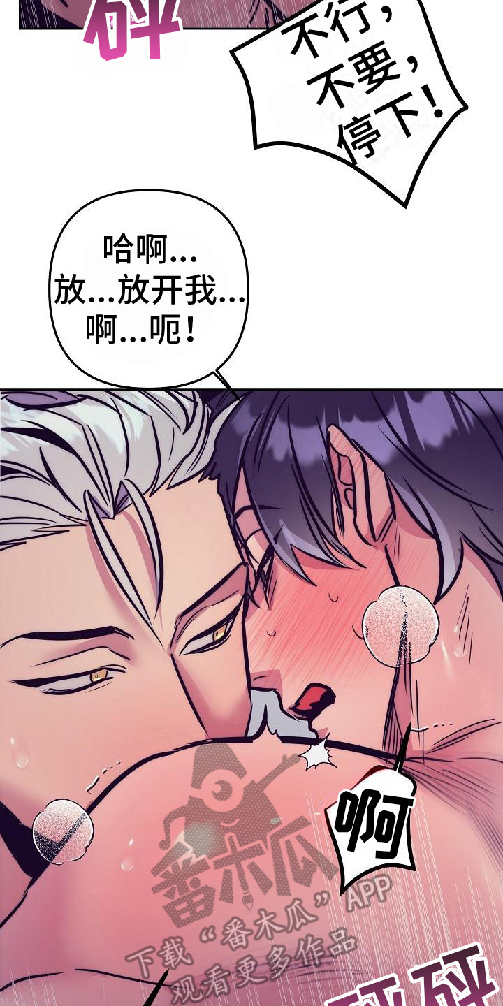 第34章： 天使契约：羞耻27