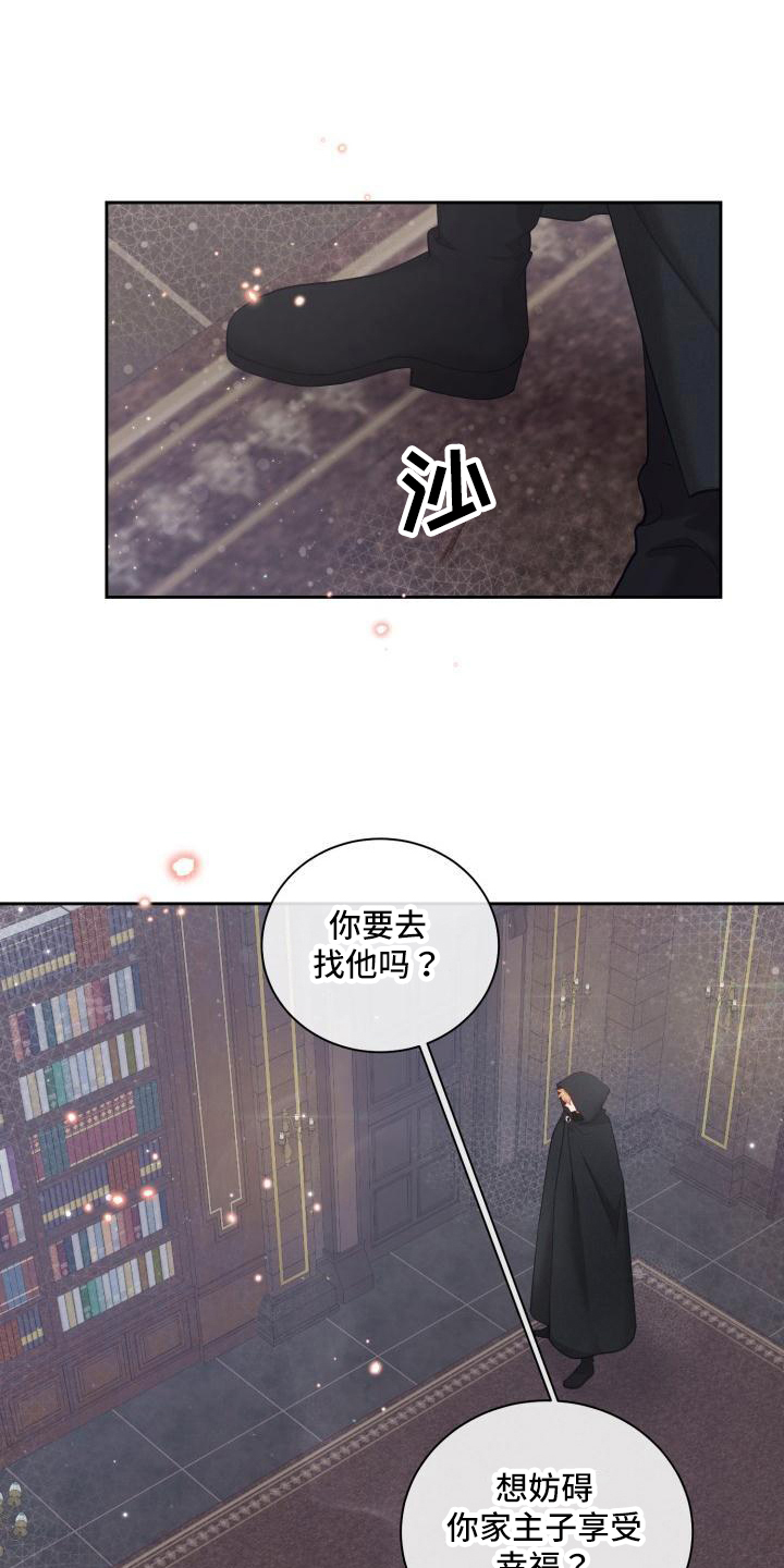 第26章：三个阿尔法：言语嘲讽17