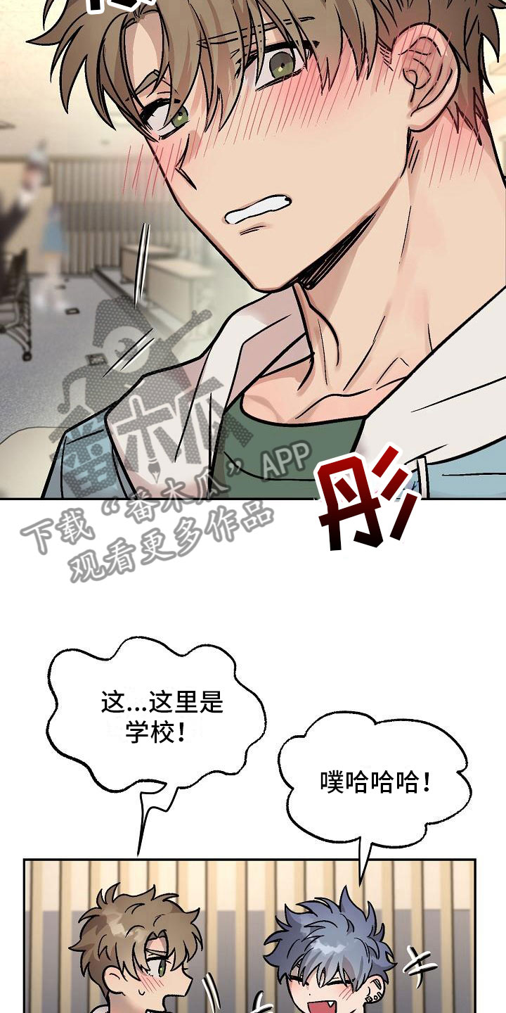 第5章：身体互换：邀请11