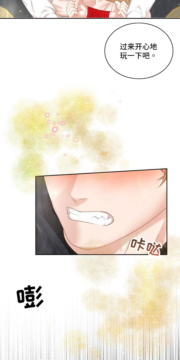 第27章：三个阿尔法：一起3