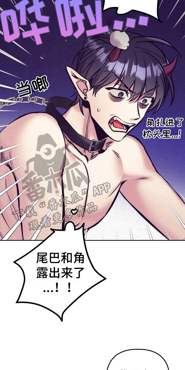 第35章：天使契约：锁链13