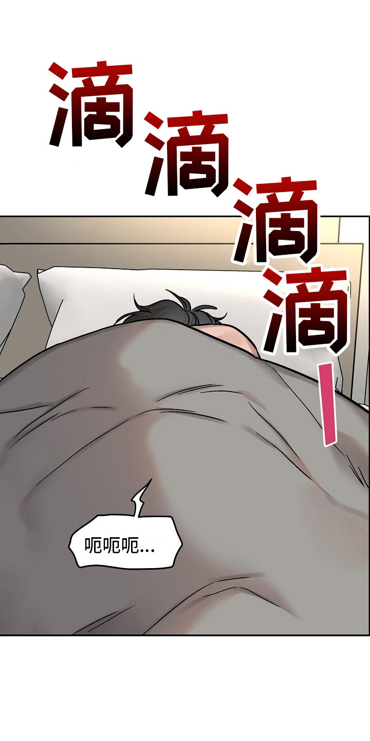 第1章：身体互换：身体不是我的12