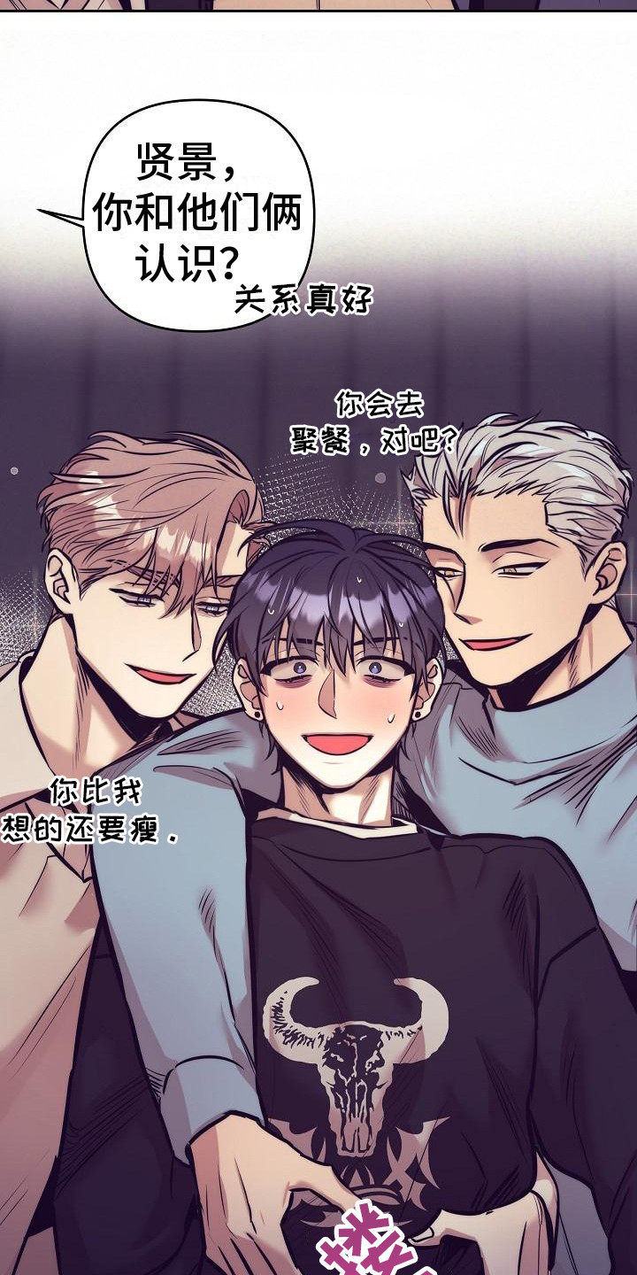 第31章：天使契约：过分热情11