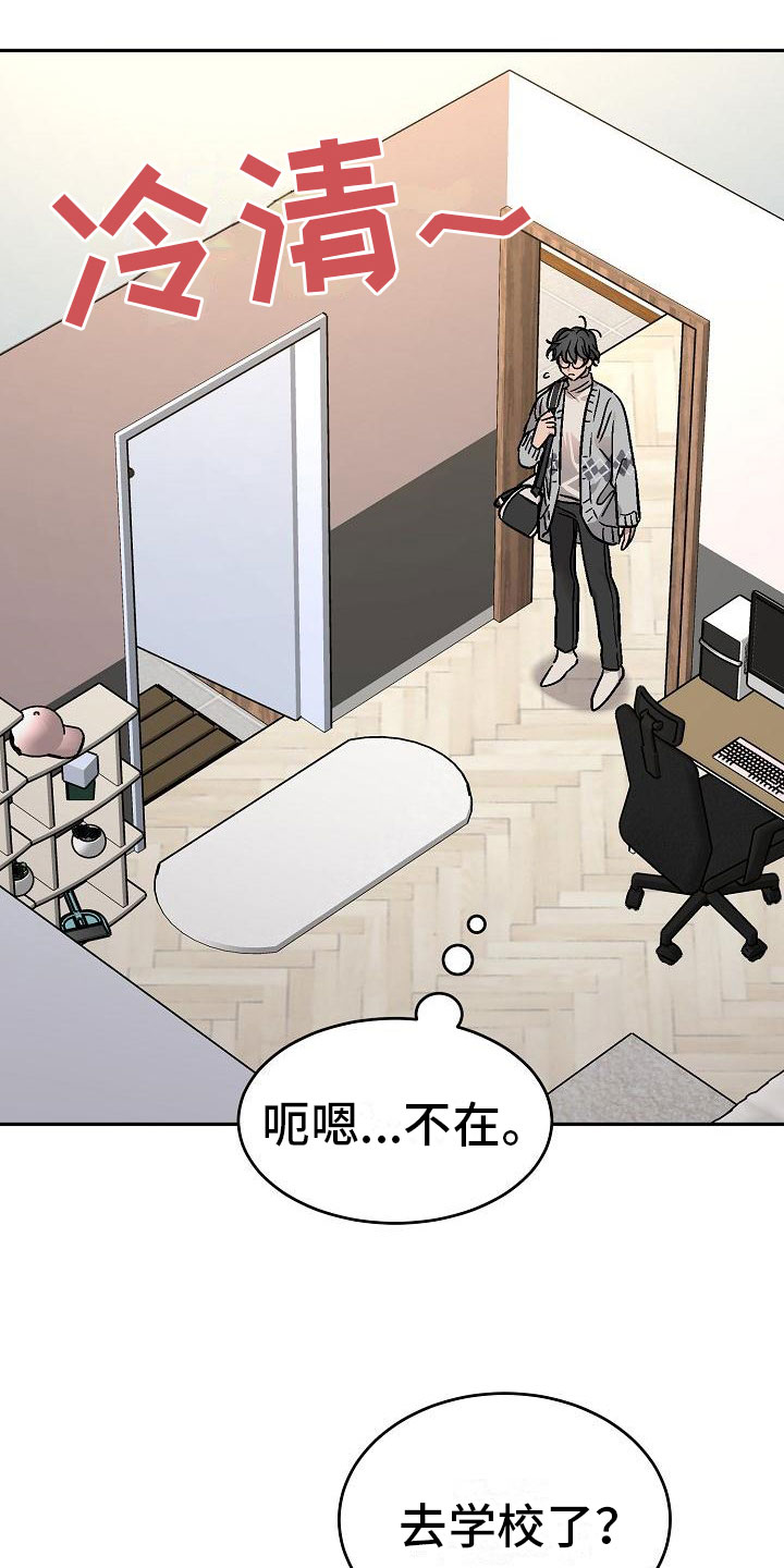 第1章：身体互换：身体不是我的22