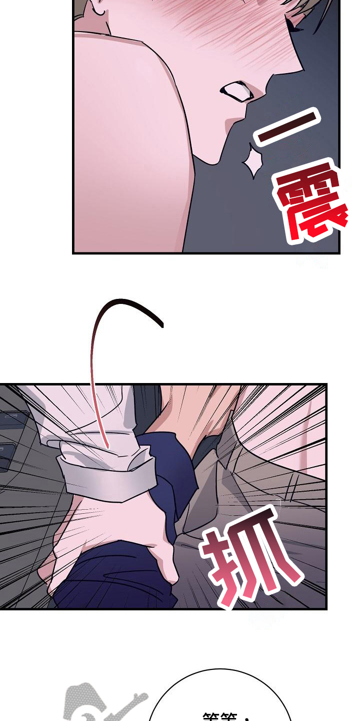第14章：竹马与天降：有经验13