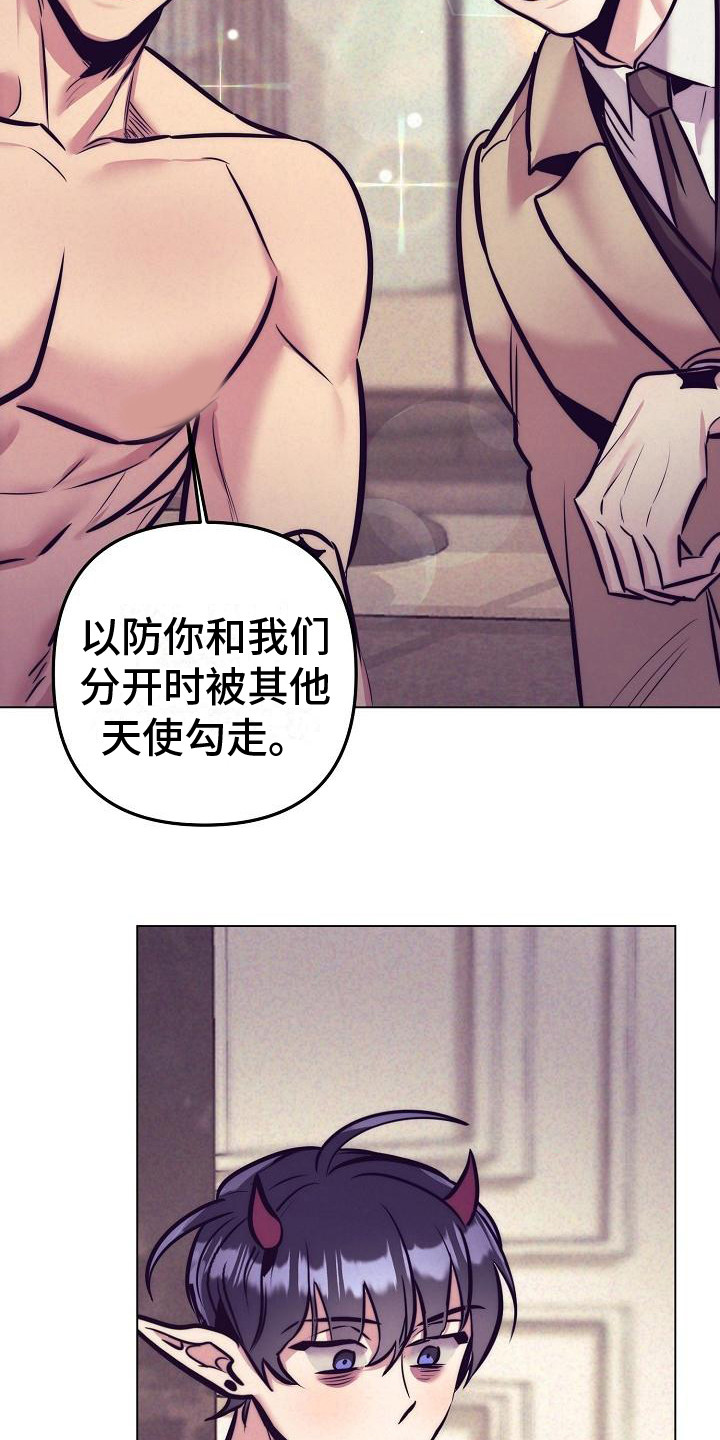 第39章：天使契约：吃早餐3