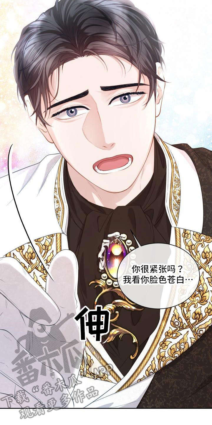 第22章：三个阿尔法：后悔13
