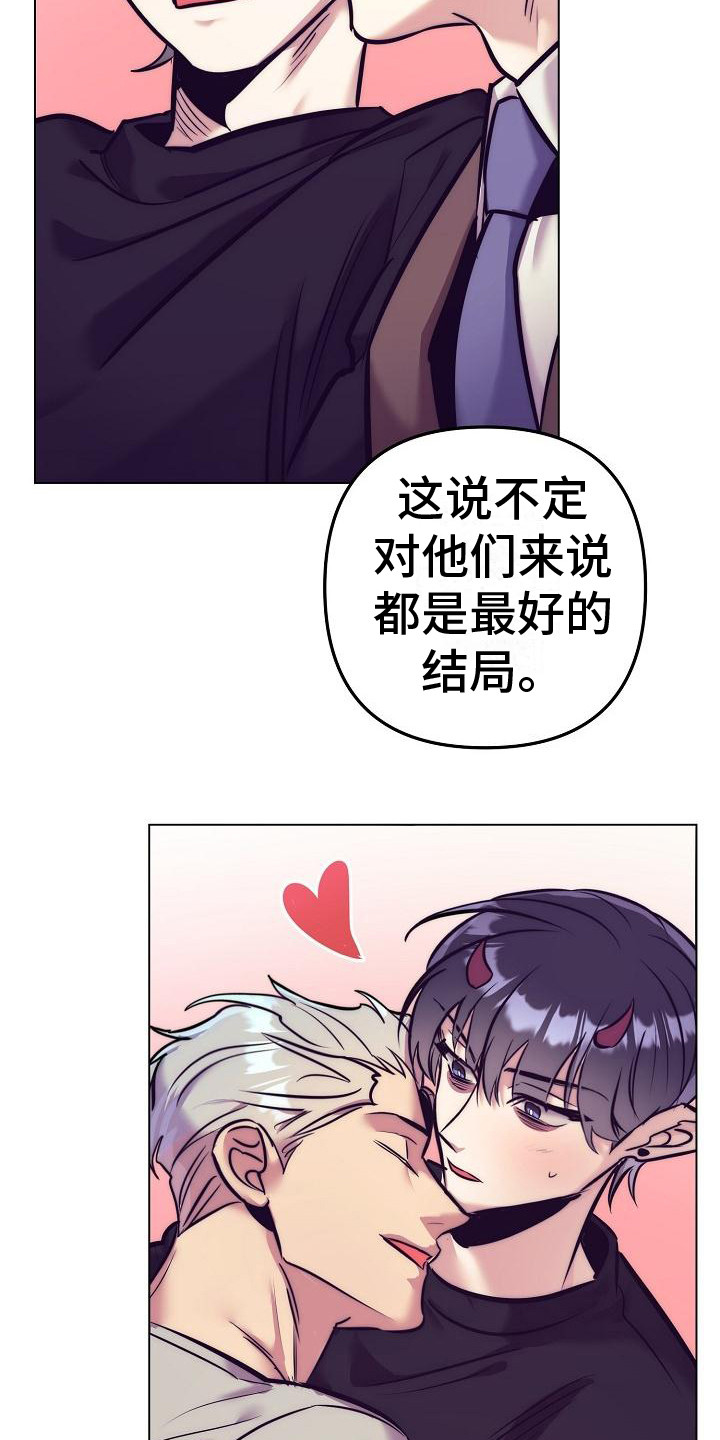 第45章：天使契约：最好的结局（完结）31