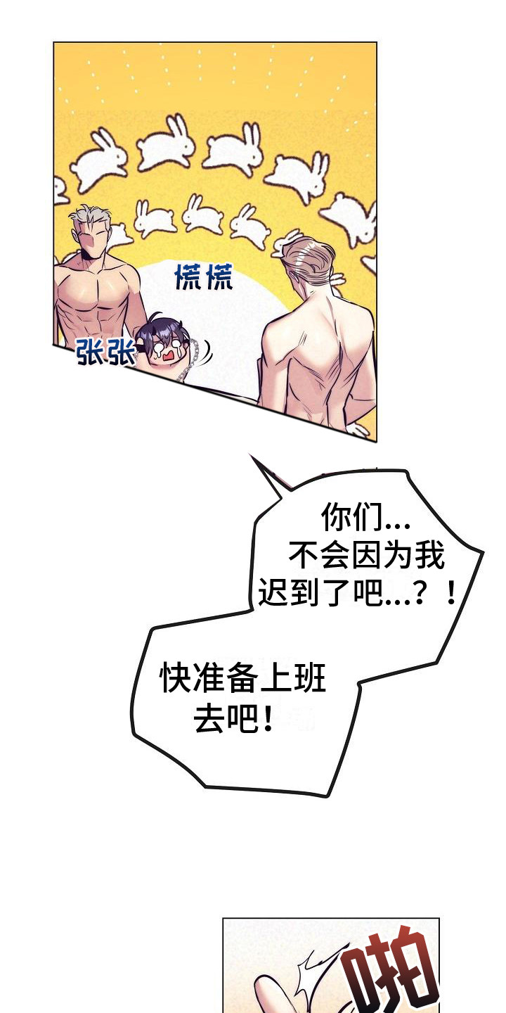第43章：天使契约：晕倒11