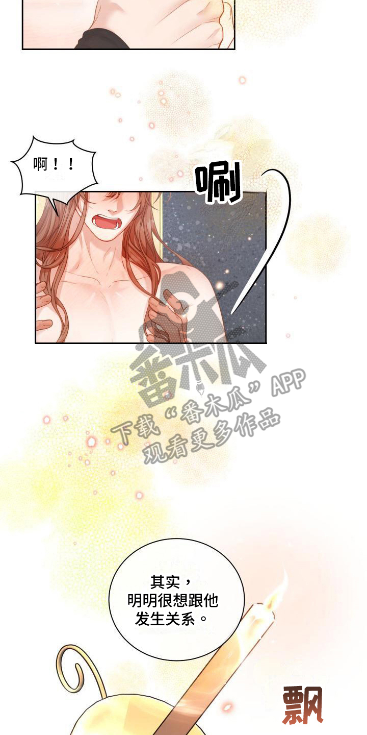 第27章：三个阿尔法：一起16