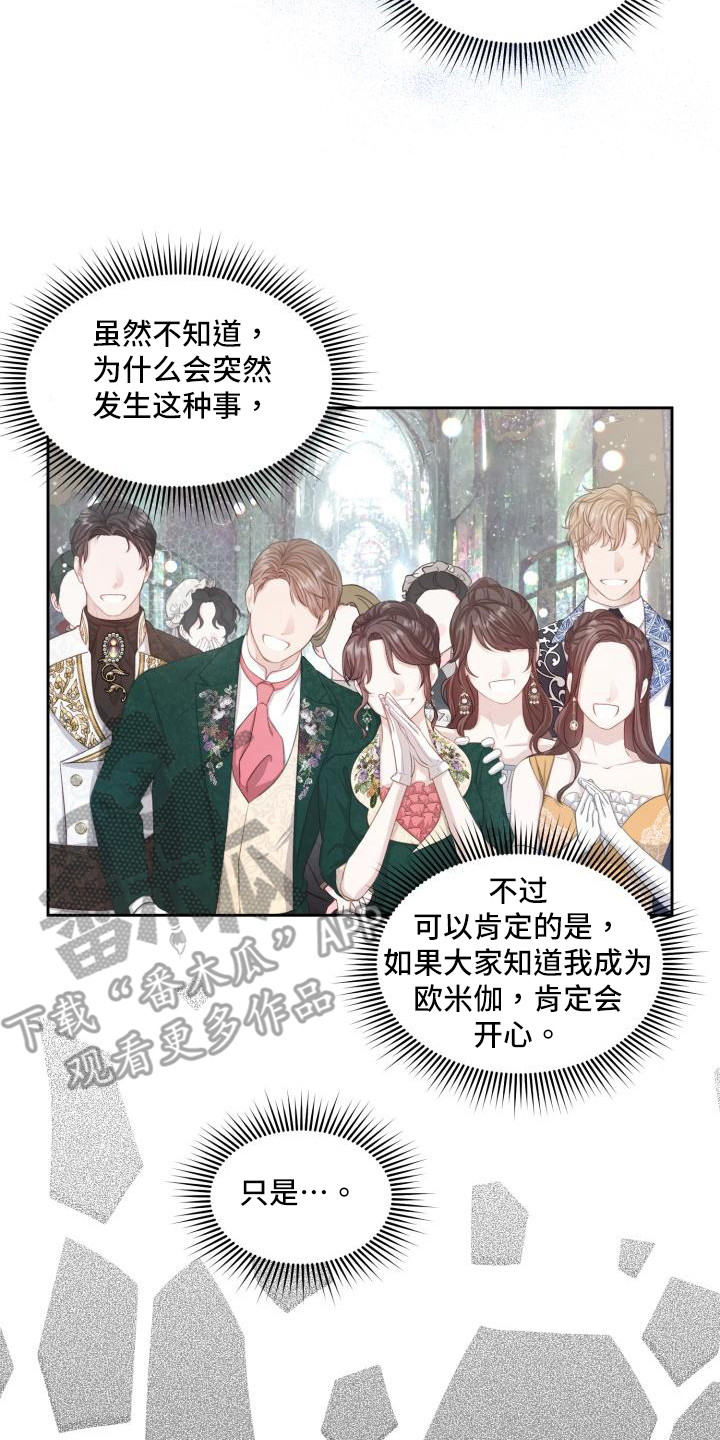 第24章：三个阿尔法：特征转变17