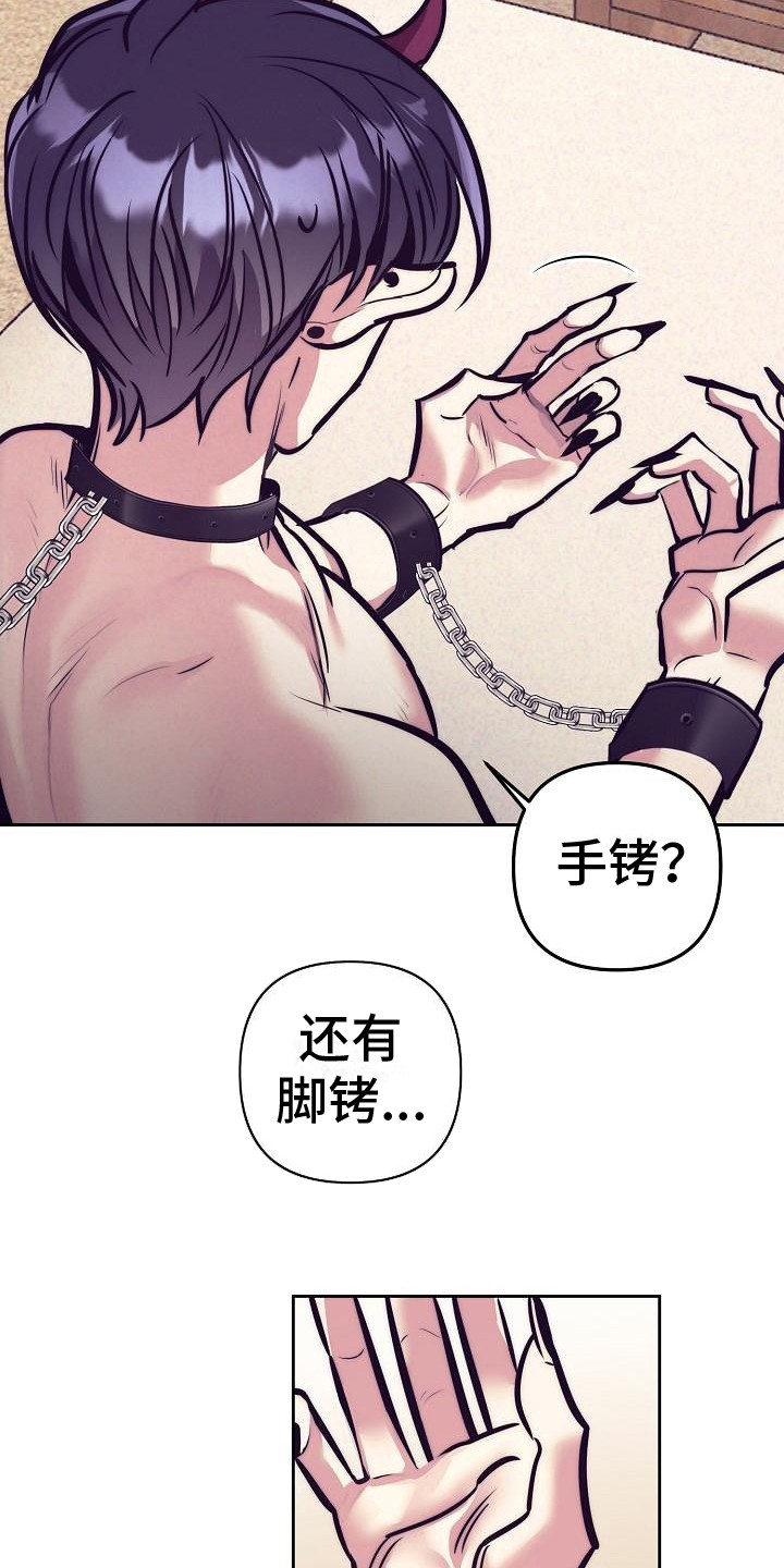 第35章：天使契约：锁链15