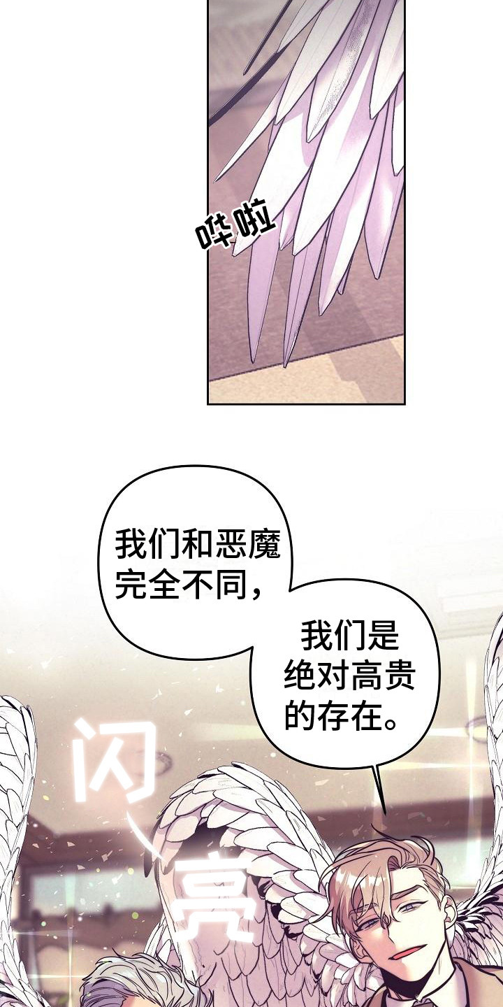 第36章：天使契约：天使14
