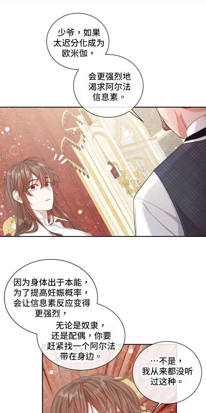第24章：三个阿尔法：特征转变19